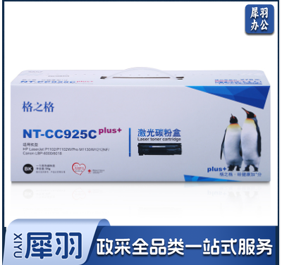 格之格 CRG-925硒鼓适用佳能LBP-6000 6018 P1102 P1102W