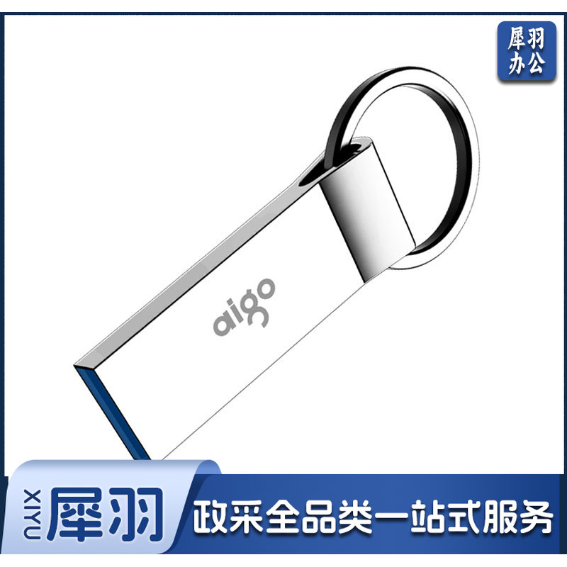 爱国者 256GB USB3.0 高速读写U盘 U310 金属U盘 车载U盘