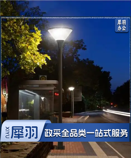 太阳能庭院灯 12041434565787