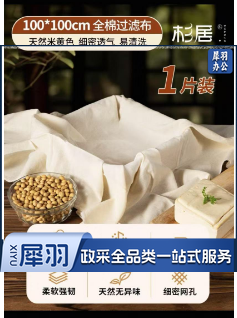 纯棉蒸锅纱布笼屉垫包子蒸布 屉布  单价为每平米