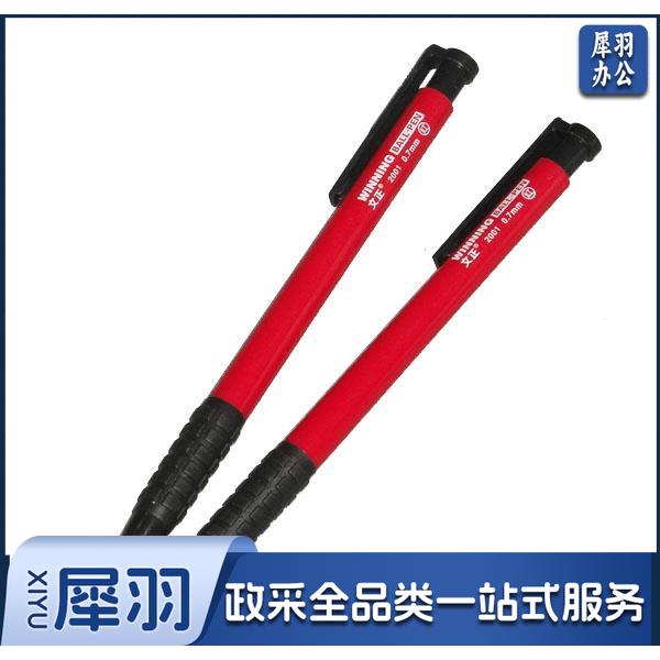 文正 2001 按擎式圆珠笔 0.7 红色 按支销售