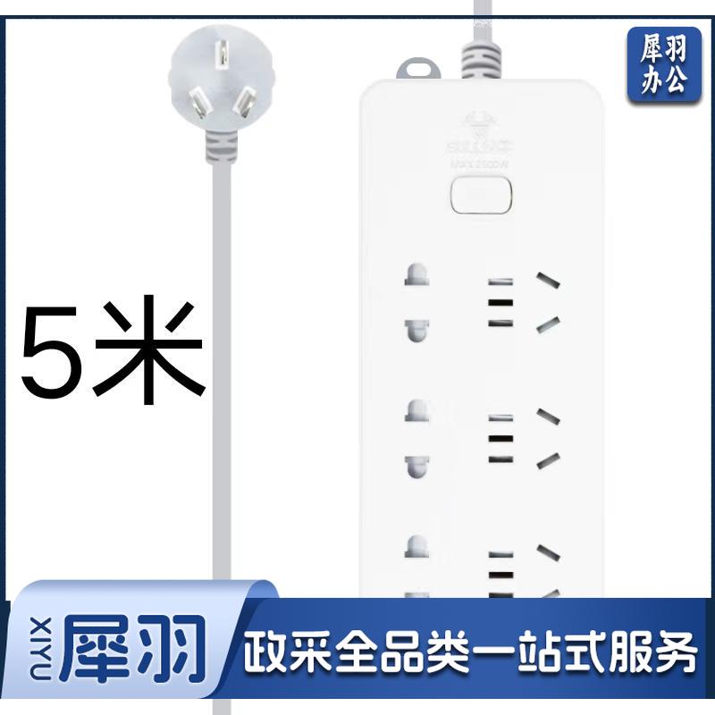 公牛接线板 GN-402 5米 插排移动插座