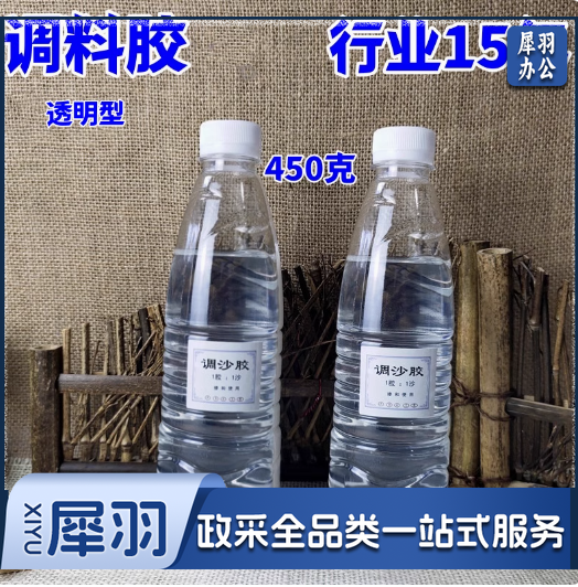 固沙胶景泰蓝掐丝珐琅工艺装饰画原材料套装固沙胶水作画视频手工 调沙胶透5瓶赠100毫升淋膜胶