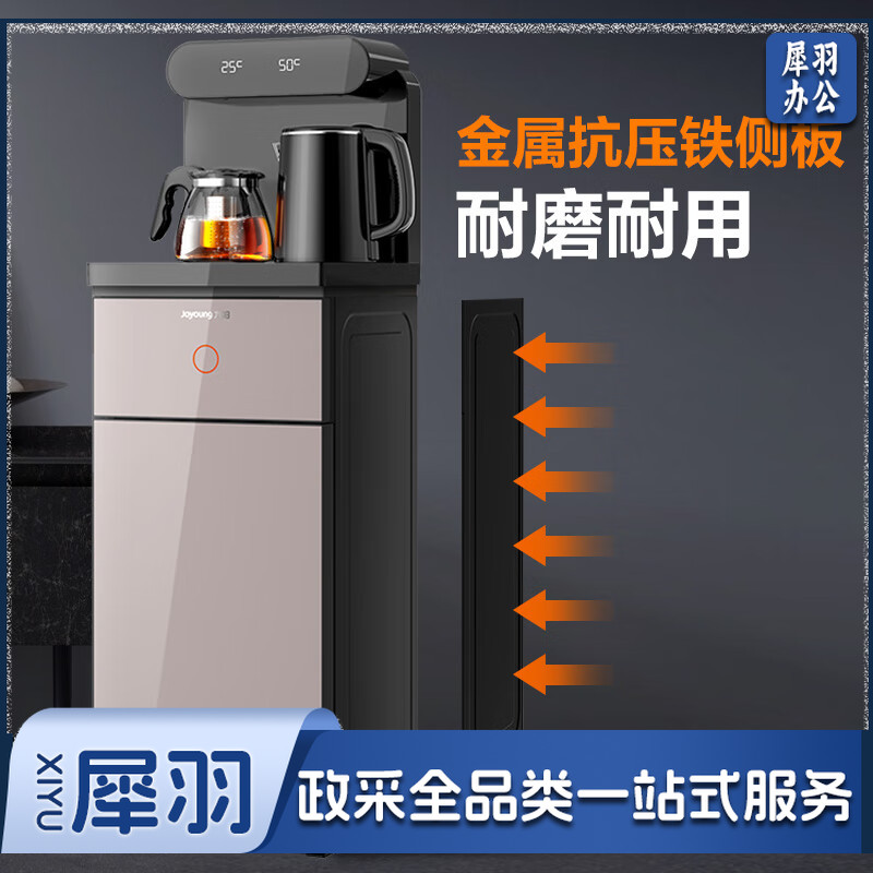 九阳（Joyoung） 智能触控茶吧机 饮水机家用立式下置水桶全自动上水智能小型桶-水茶吧机 温热款JYW-JCM50