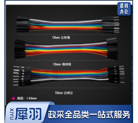 杜邦线 10CM 10P公对母（10组起售 下单备注型号）