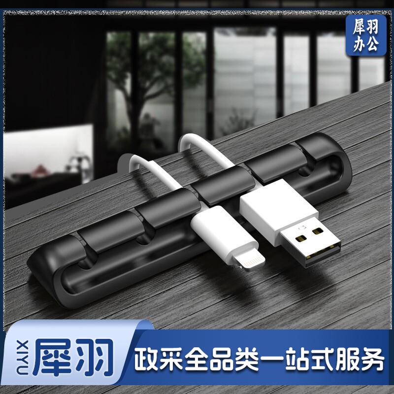 桌面理线器 【特惠2个装】数据线耳机线固定器绕线器 线缆收纳整理收线夹绑线  10个起订