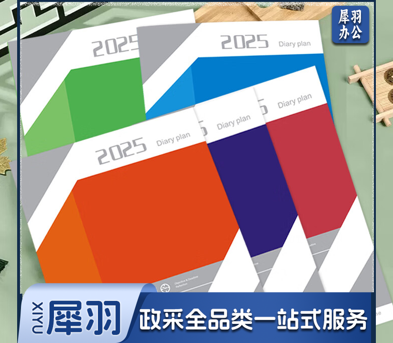 2025年工作小秘书 A4效率手册笔记本 月计划本 年计划本 日程本 计划本 25年1-25年12 5本装彩色混装