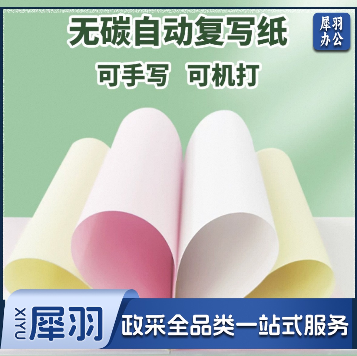 派工单定制 210*285mm 100页25份/本 四联白红蓝黄 黑色字体 边联相同 原木纯浆无碳复写纸(本)下单前请联系 QUMG0616113118290