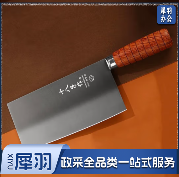 十八子作厨用菜刀 花梨木柄刀具鸣刃斩切刀 刀刃长19cm SL2119-AB  SVJB02281738189038