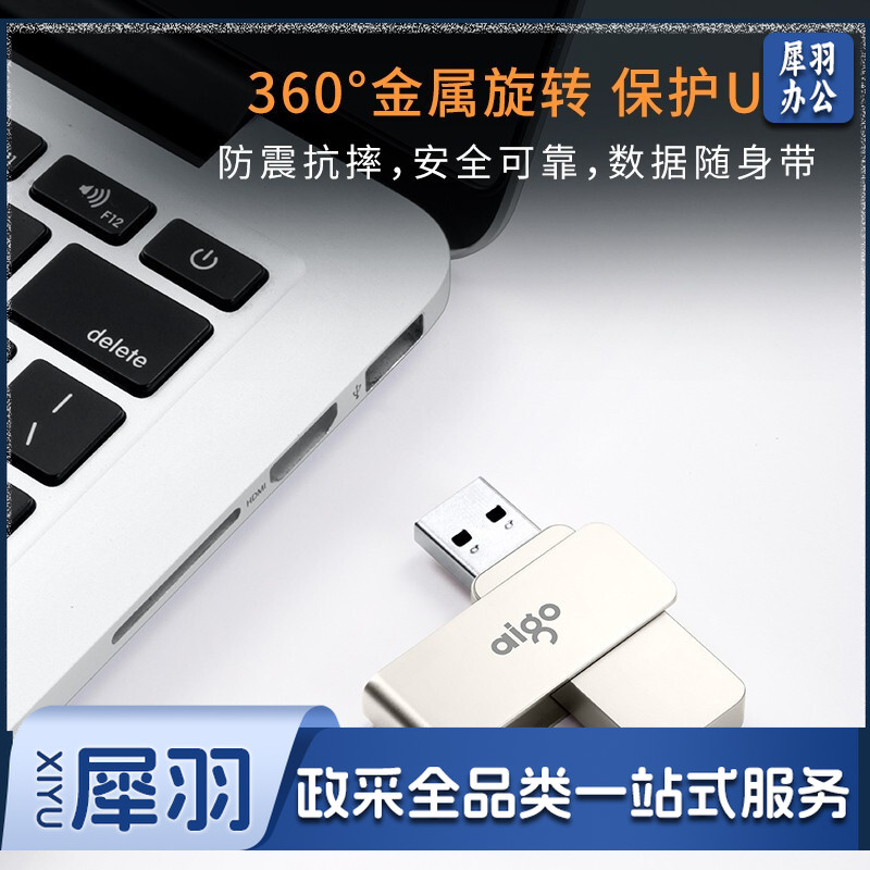 爱国者(aigo)32GB USB3.0 U盘 U330金属旋转系列 银色 快速传输 