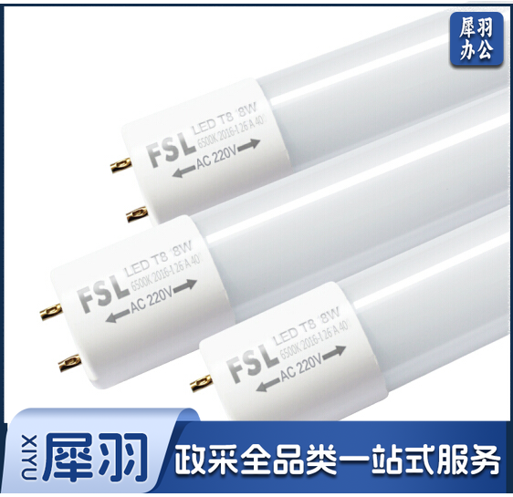佛山（FSL）灯管 T8 30W LED双端1.2米日光灯管 6500K