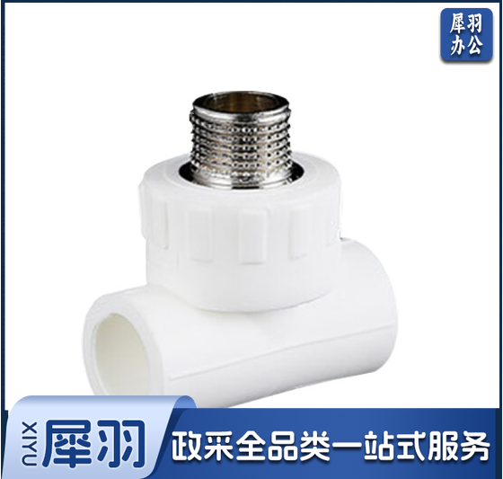 ppr水管配件管件热熔 外丝三通