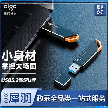 爱国者（aigo）64GB USB3.2 U盘 U331 工作指示灯 高速存储u盘 读速120MB/s 电脑扩容商务办公学习优盘