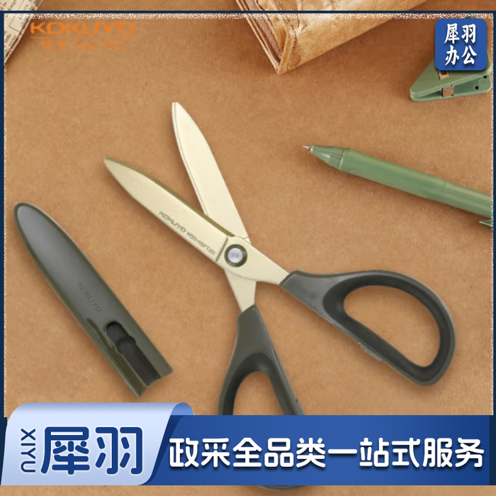 国誉(KOKUYO)SAXA飒飒剪·镀钛立体款剪刀 刀刃无缝不易黏胶 深棕色 WSG-HSPT251DS