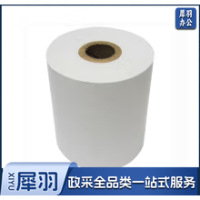 热敏纸收银纸 80*80mm 50卷/箱 1卷价