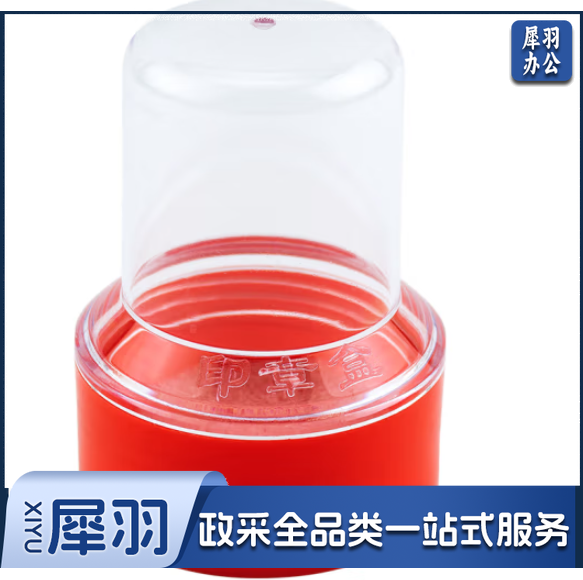 印章盒（直径约5cm/高约7cm）中号