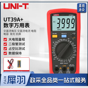 优利德（UNI-T）UT39A+ 数字万用表 万能表 电工表 多用表