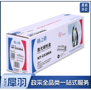 格之格NT-C0388A 激光碳粉盒