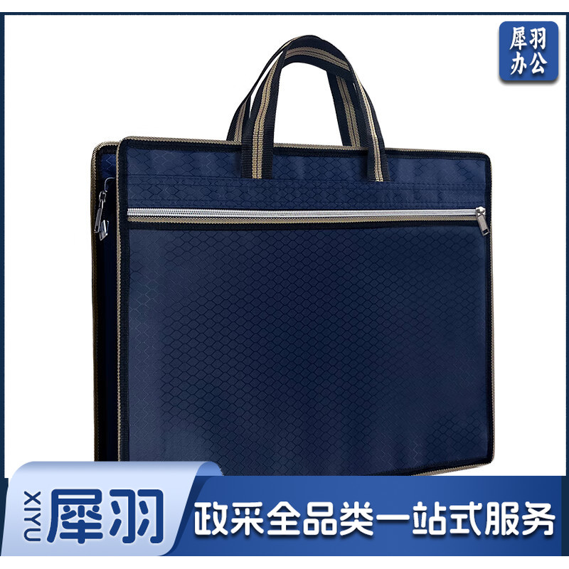 H136独立装蓝色手提袋文件袋拉链式公文包手提包资料袋办公会议档案袋文件袋资料收纳袋牛津布袋