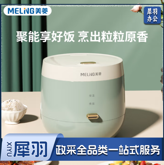 美菱（MeiLing）MF-LC2028电饭锅 精致外观不粘内胆不易糊底 2L