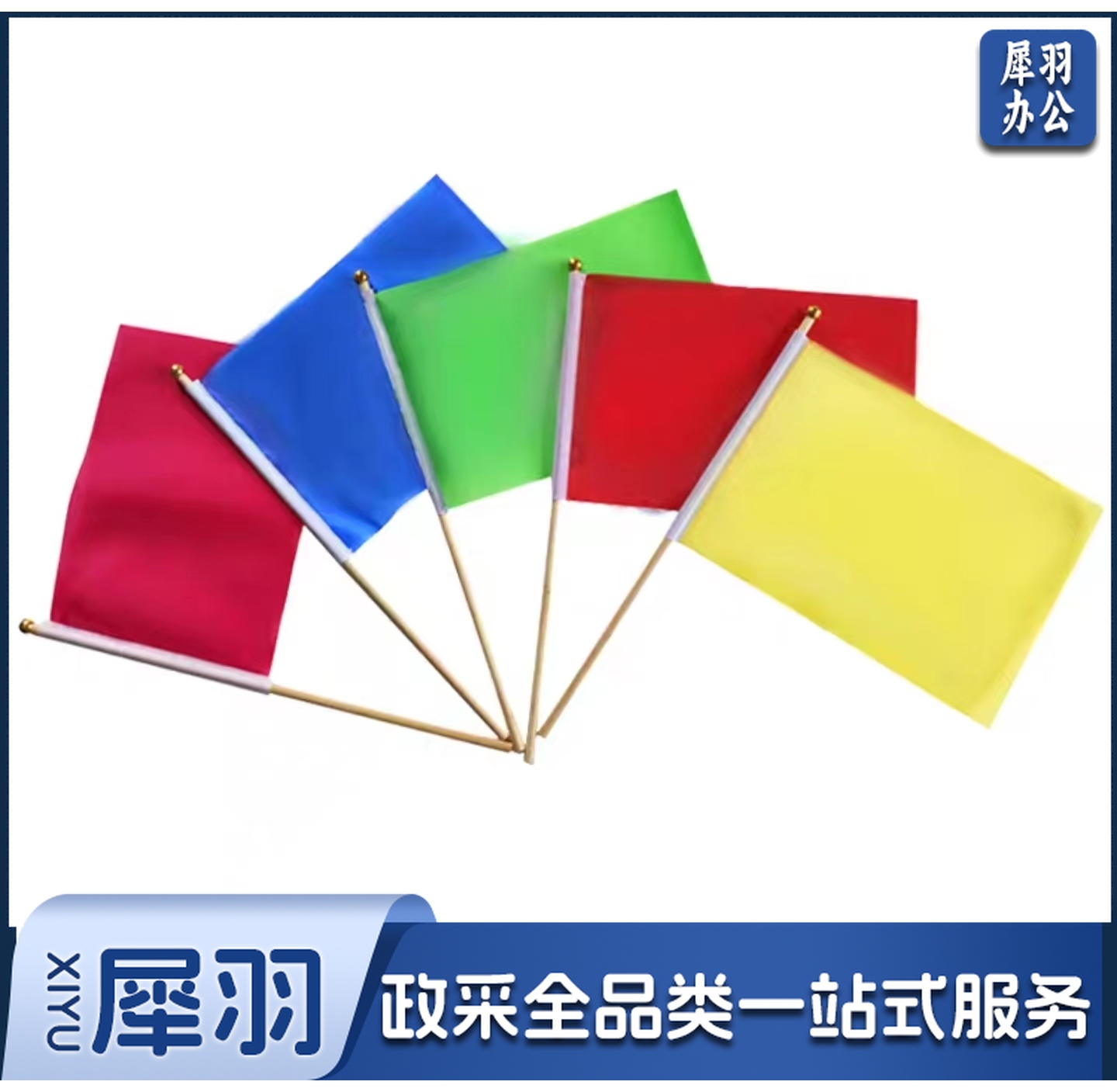 小红旗手挥彩旗定做订制实心竹竿8号7号6号30*45厘米纯红旗帜