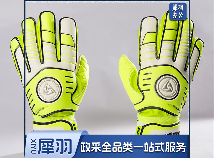 世达 守门员手套