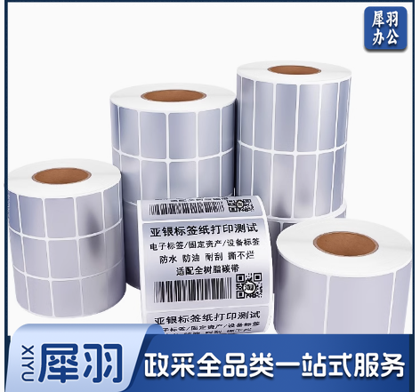 亚银标签纸亚银标签纸不干胶哑银标签纸亚银pet标签纸（1排）70mm*25mm*2000张