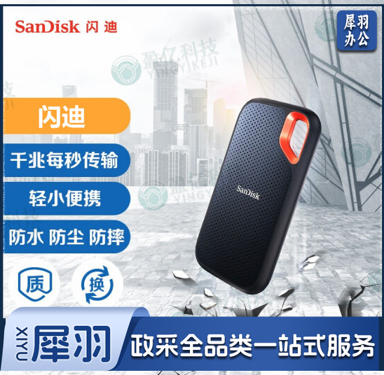 闪迪1TB Nvme 移动固态硬盘（PSSD）E61至尊极速卓越版 传输速度1050MB/s IP55等级三防保护