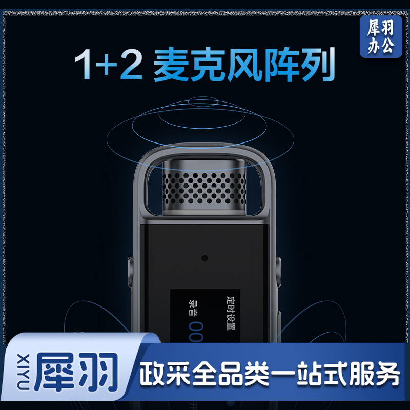 科大讯飞智能录音笔H1 Pro 转写助手 32G 专业高清降噪 会议录音转文字 录音笔 实时翻译