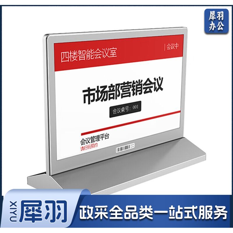无线电子墨水屏桌牌7.5双面智能会议台签摆台台牌三色七色水墨屏智能电子桌签 三色7.5英寸双面电子桌牌（蓝牙款）银色款