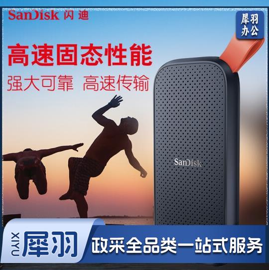 闪迪(SanDisk) 闪迪移动固态硬盘 Type-C USB3.2接口小巧便携SSDE30存储 1T