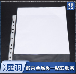 11孔文件袋加厚a4保护膜透明打孔文件夹活页插页袋活页本装订袋子100个装办公用品
