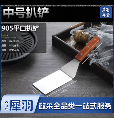 不锈钢木柄煎铲 料理铲 锅铲 7*25cm(把)CQAP03011354156064