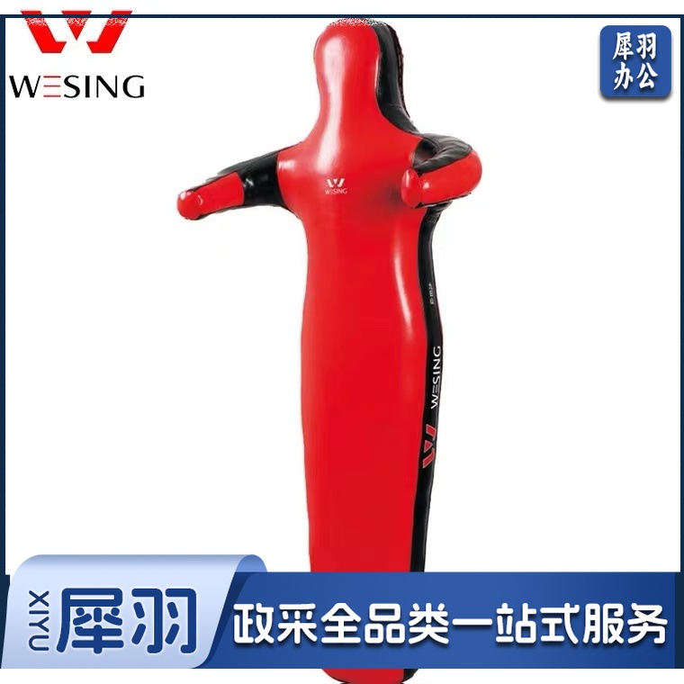 九日山20kg拳击假人摔跤假人格斗综合训练假人摔跤训练分腿皮人 20-29kg