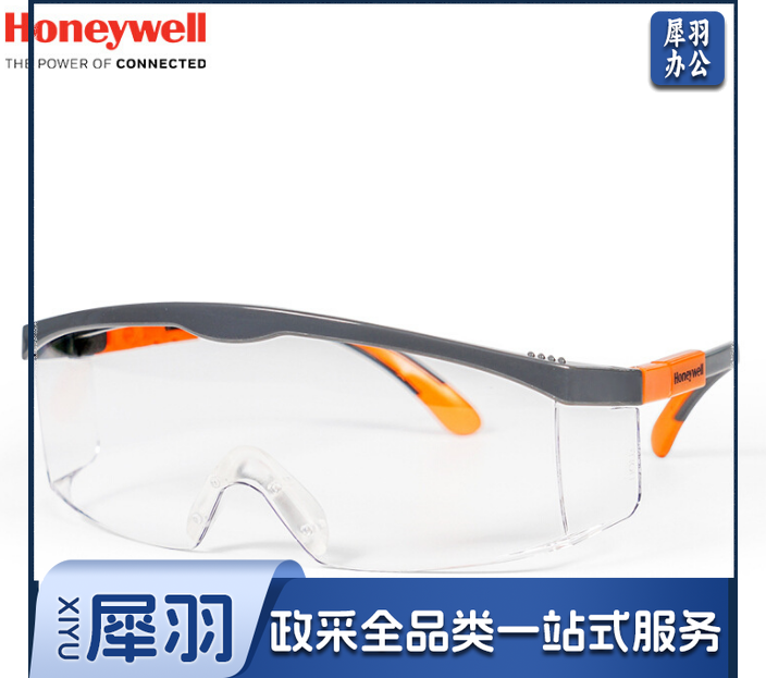 霍尼韦尔120310 S200G防冲击眼镜 透明镜片活力橙镜框 防雾护目镜