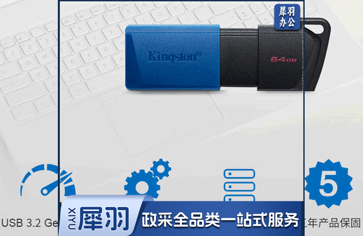 金士顿   64G  优盘   SKIU: