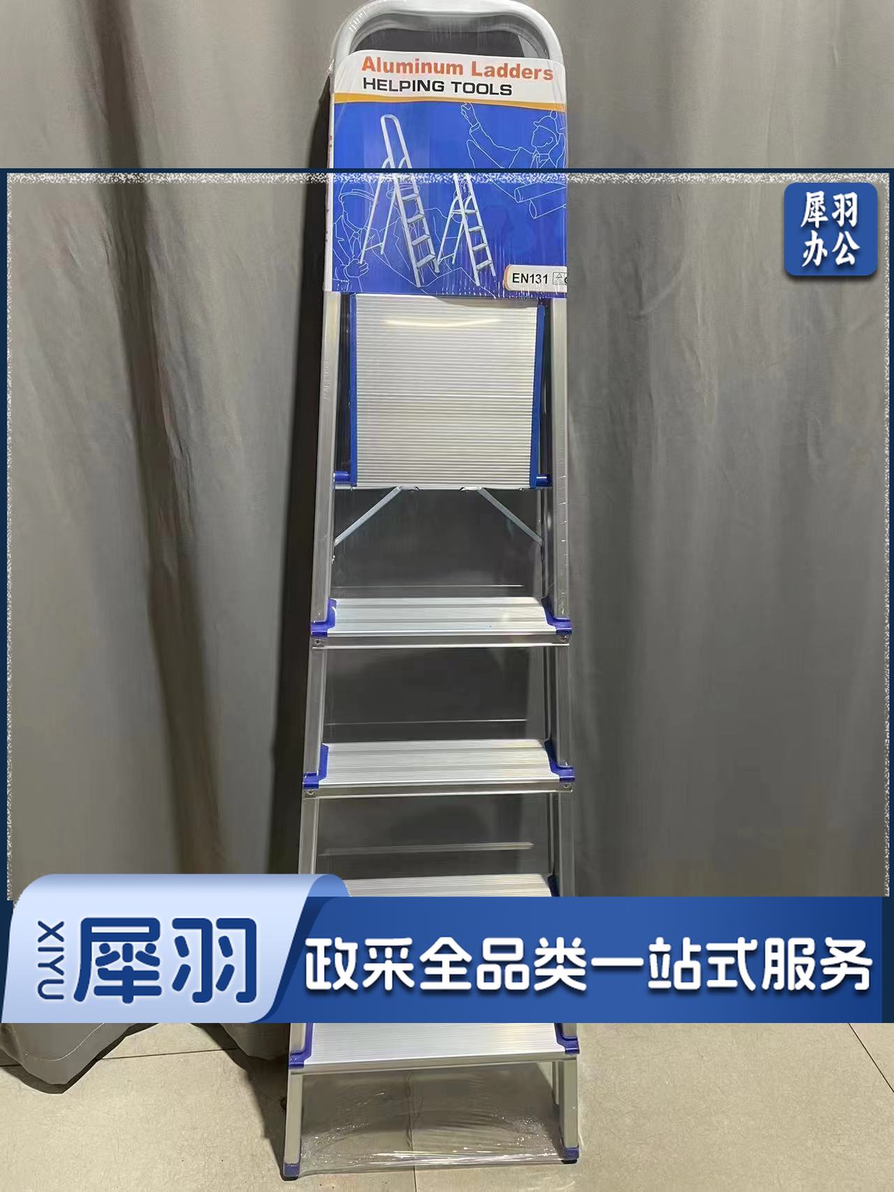 家用梯子居家梯子人字梯子铝合金梯子折叠梯