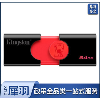 金士顿（Kingston）64G DT106 u盘 USB3.1 优盘 大容量U盘 红黑款 精英版