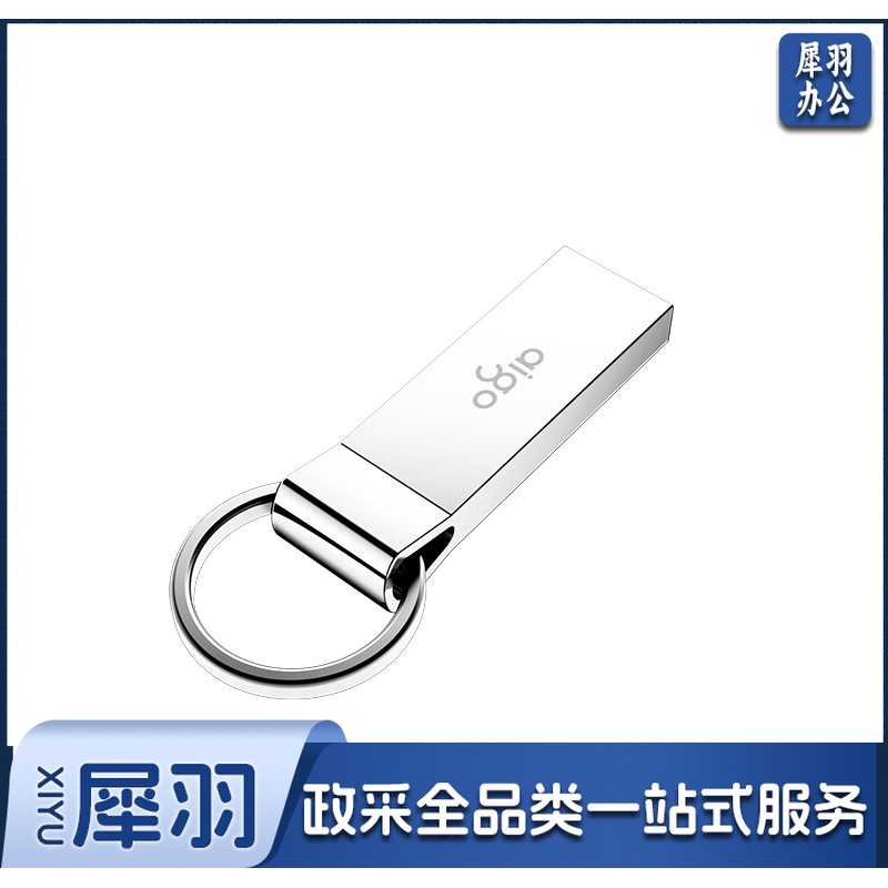 爱国者（aigo）32GB USB2.0 U盘 U210 金属U盘 车载U盘 银色 一体封装 便携挂环