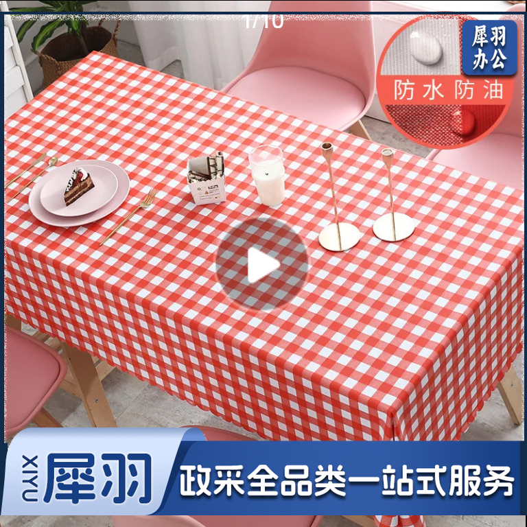 桌布防水防油防烫免洗少女心pvc塑料茶几垫台布长方形餐桌布布艺