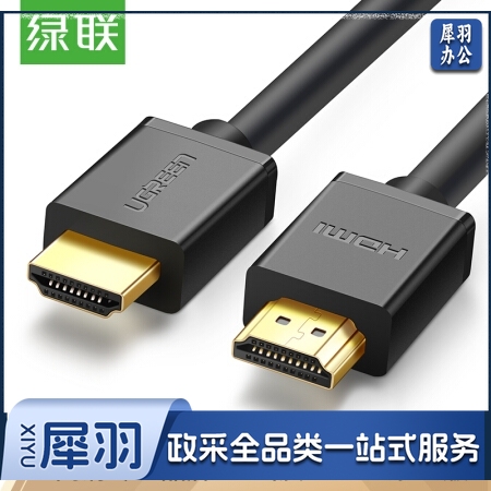 绿联(UGREEN)10178 HDMI线工程级 4K数字高清线3D视频线 8米