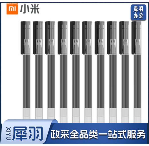 小米(MI) 巨能写中性笔 10支装 黑色 0.5mm 商务办公学生中性笔会议笔