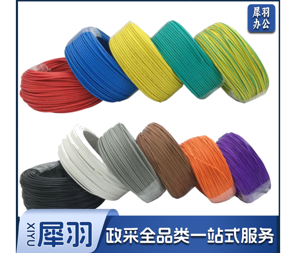 BV AV1.5平方电线单股单芯硬铜线电子线飞线导线电路板