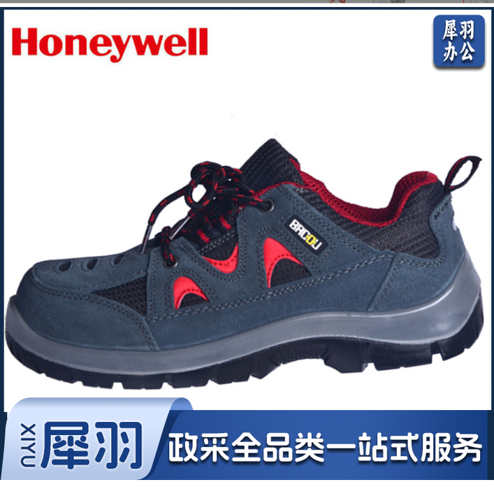 霍尼韦尔SP2010512防刺穿巴固劳保鞋6KV安全鞋