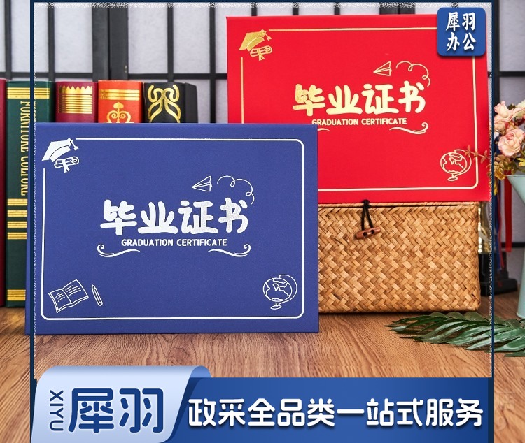 幼儿园毕业证书定制封面毕业季离园外壳保护套儿童卡通博士服奖状/证书