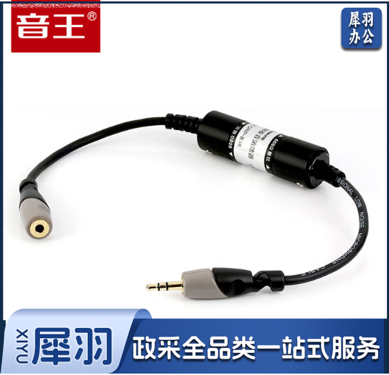 音王(Soundking) 音频噪音隔离线抗干扰音频线一分二3.5转3.5双莲花大二芯卡农公 3.5公转3.5母连线 0.3m QRP-B38  XEBN06051634544149