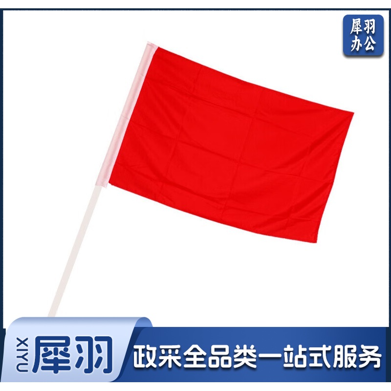 红旗 带杆 48*60 PVC管 单位：套