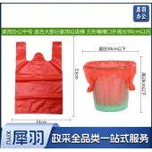 垃圾袋 加厚手提背心式垃圾袋 红色 33cm*53cm家用中号桶用清洁袋(制定尺寸20000起订) 单位：个