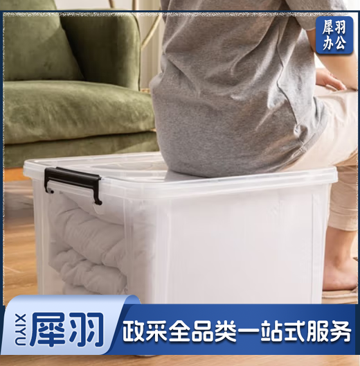 收纳箱小号透明加厚塑料收纳盒特大号衣服玩具零食整理箱有盖储物箱子