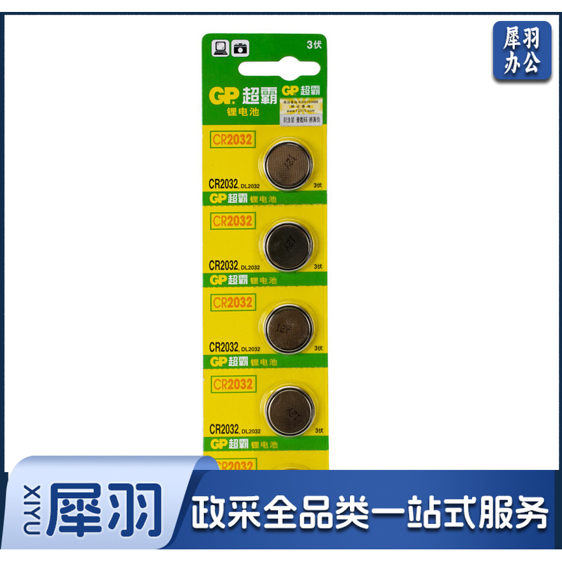 超霸 CR2032 超霸 CR2032纽扣电池 5粒/卡
